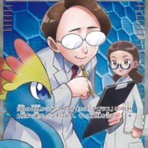 Pokemon Fossil Researcher Japanese