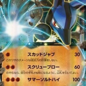 Pokemon Lucario EX Japanese