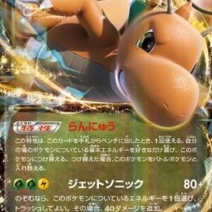 Pokemon Dragonite EX Japanese