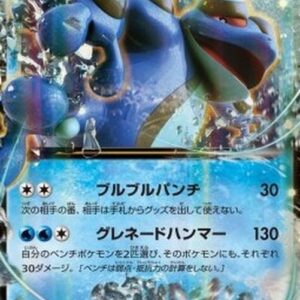 Pokemon Seismitoad EX Japanese