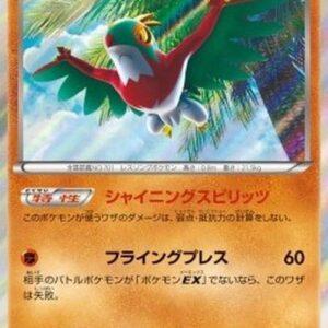 Pokemon Hawlucha Japanese