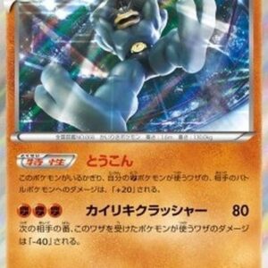 Pokemon Machamp Japanese
