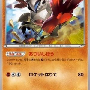 Pokemon Hariyama Japanese