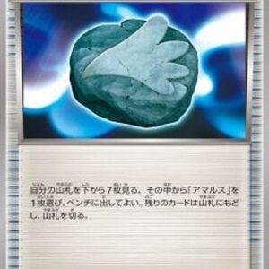 Pokemon Sail Fossil Japanese