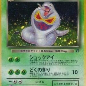 Pokemon Dark Arbok Japanese