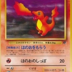 Pokemon Charmander Japanese
