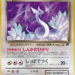 Pokemon Dark Dragonair Japanese