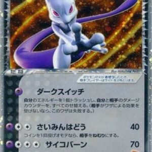 Pokemon Rocket's Mewtwo ex Japanese