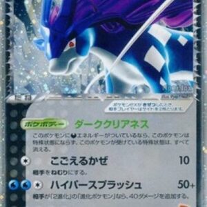 Pokemon Rocket's Suicune ex Japanese