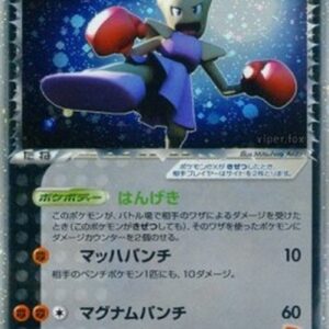 Pokemon Rocket's Hitmonchan ex Japanese