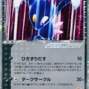 Pokemon Rocket's Sneasel ex Japanese