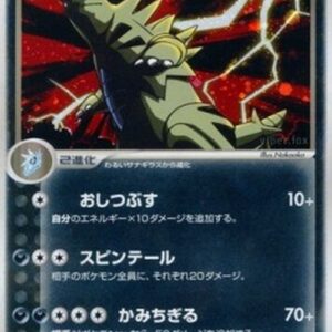 Pokemon Dark Tyranitar Japanese