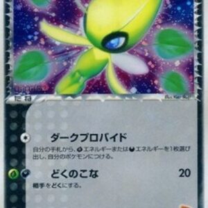 Pokemon Rocket's Celebi Japanese