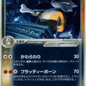 Pokemon Dark Marowak Japanese