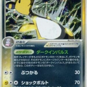 Pokemon Dark Ampharos Japanese
