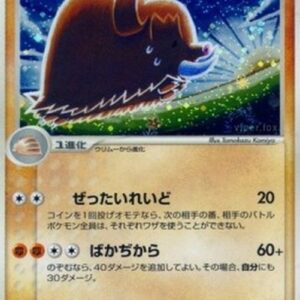 Pokemon Piloswine Japanese