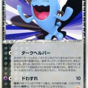 Pokemon Rocket's Wobbuffet Japanese