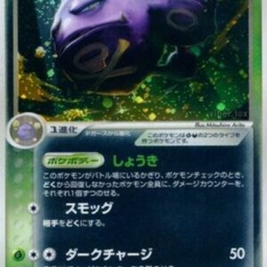 Pokemon Dark Weezing Japanese