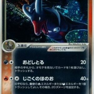 Pokemon Dark Houndoom Japanese