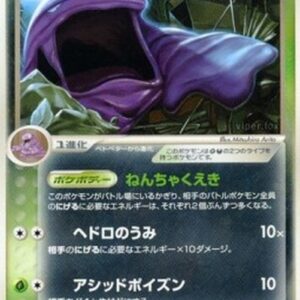 Pokemon Dark Muk Japanese