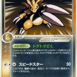 Pokemon Dark Sandslash Japanese