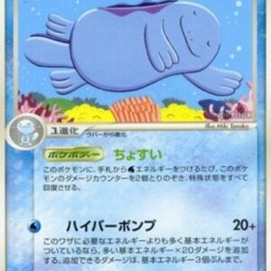 Pokemon Quagsire Japanese