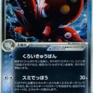 Pokemon Dark Octillery Japanese