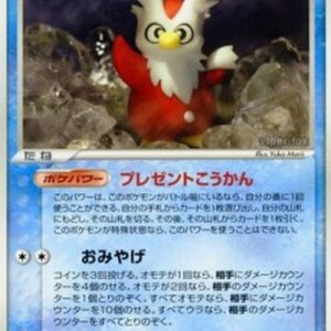 Pokemon Delibird Japanese