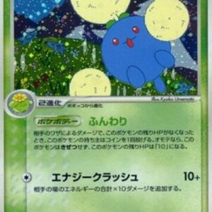 Pokemon Jumpluff Japanese