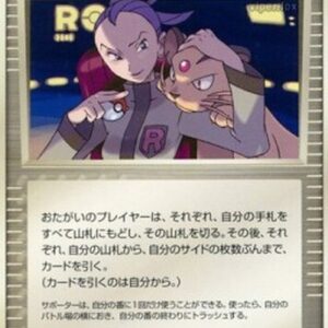 Pokemon Rocket's Admin. Japanese