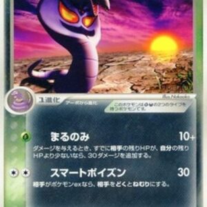 Pokemon Dark Arbok Japanese