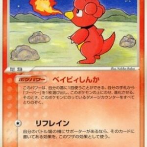 Pokemon Magby Japanese