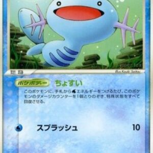 Pokemon Wooper Japanese