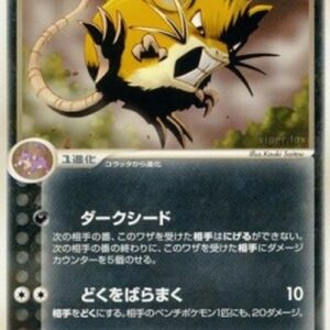 Pokemon Dark Raticate Japanese