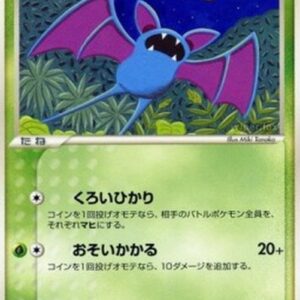 Pokemon Zubat Japanese