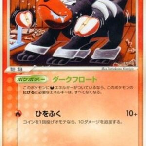 Pokemon Houndour Japanese