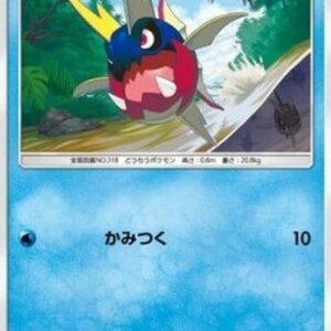 Pokemon Carvanha Japanese