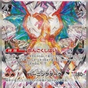 Pokemon Charizard ex Japanese