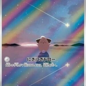 Pokemon Cleffa Japanese