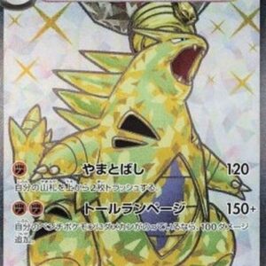 Pokemon Tyranitar ex Japanese