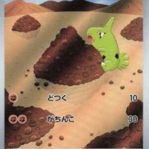 Pokemon Larvitar Japanese
