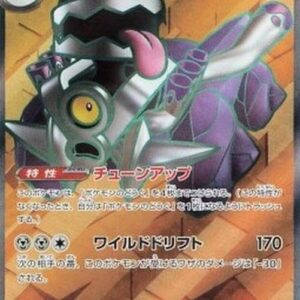 Pokemon Revavroom ex Korean