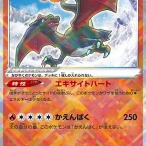 Pokemon Radiant Charizard Japanese