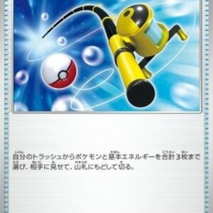 Pokemon Super Rod Japanese