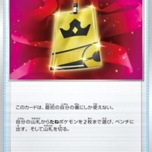 Pokemon Battle VIP Pass Japanese