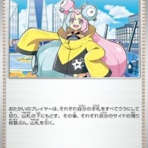 Pokemon Iono Japanese