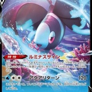 Pokemon Lumineon V Japanese