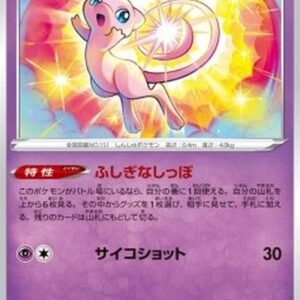Pokemon Mew Japanese