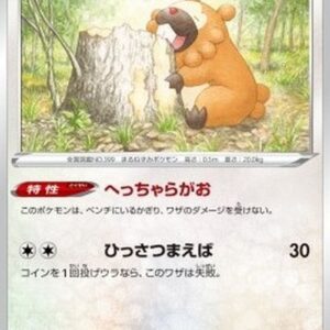Pokemon Bidoof Japanese