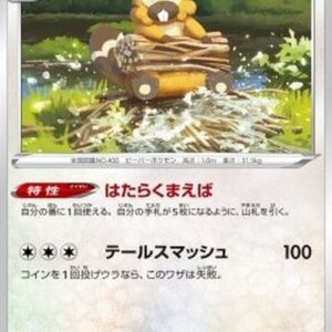 Pokemon Bibarel Japanese